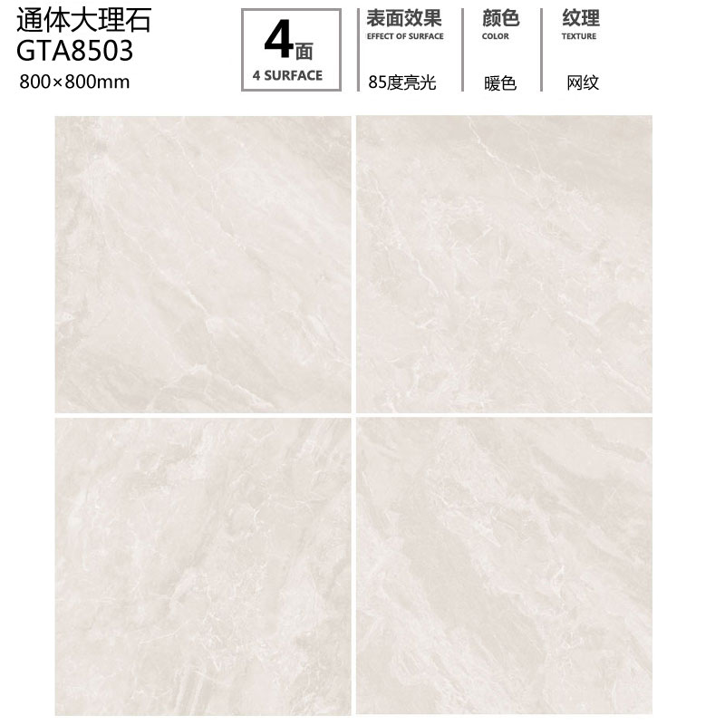通体大理石GTA8503定造